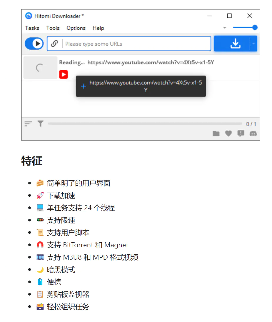 Hitomi-Downloader:全能视频下载神器