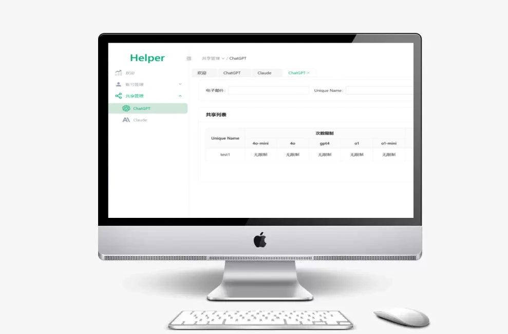 全开源ChatGPT Plus/Claude Pro账号共享服务系统源码/Pandora Helper