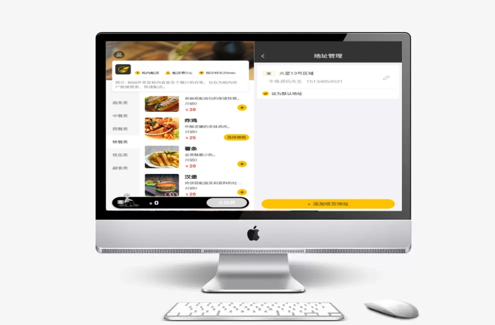 校园点餐订餐外卖跑腿Java源码