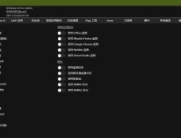 Windows 10/11 系统优化工具 Optimizer 16.7