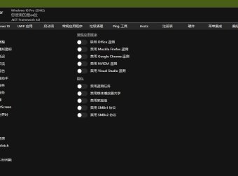 Windows 10/11 系统优化工具 Optimizer 16.7
