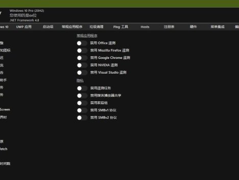 Windows 10/11 系统优化工具 Optimizer 16.7