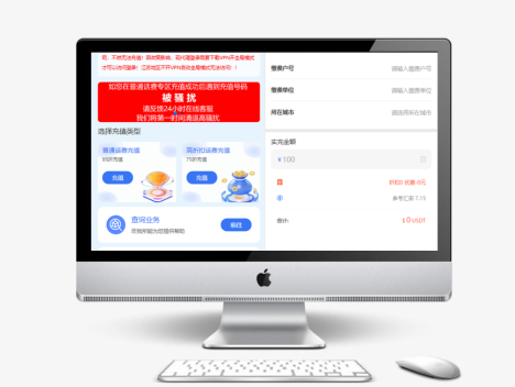 小利特惠源码/生活缴费/电话费/油卡燃气/等充值业务类源码附带承兑系统