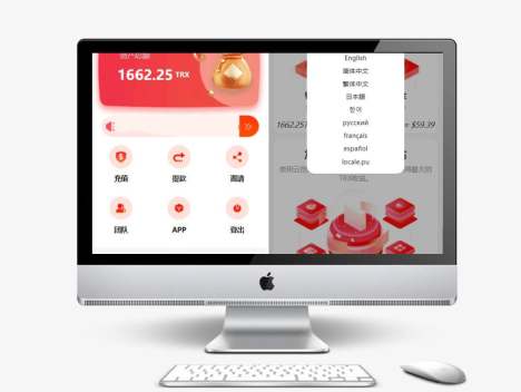 uniapp版多语言TRX系统源码/TRX理财系统/虚拟币挖矿