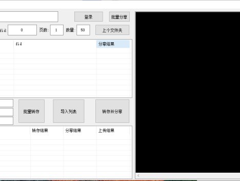 夸克网盘批量转存分享查询软件