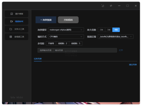 TaTa – 图片和视频高清修复工具 / 音频提取