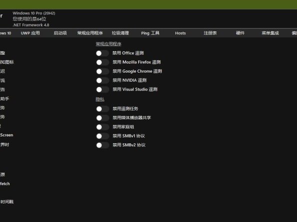Windows 10/11 系统优化工具 Optimizer 16.7