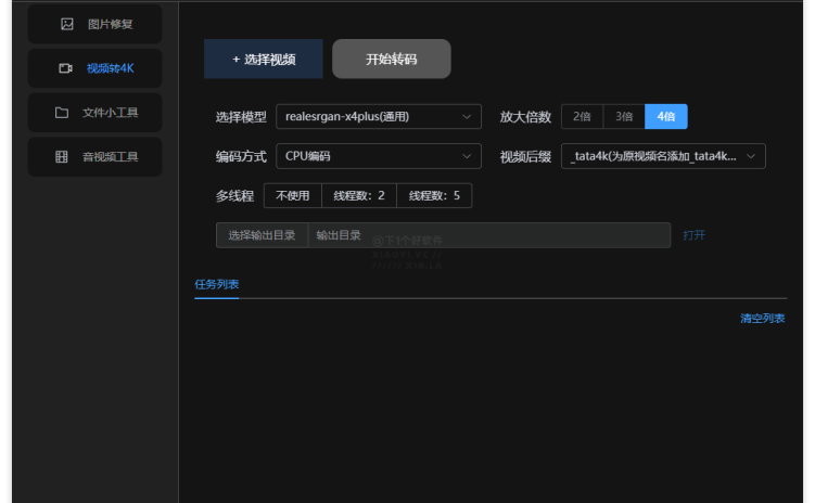 TaTa – 图片和视频高清修复工具 / 音频提取